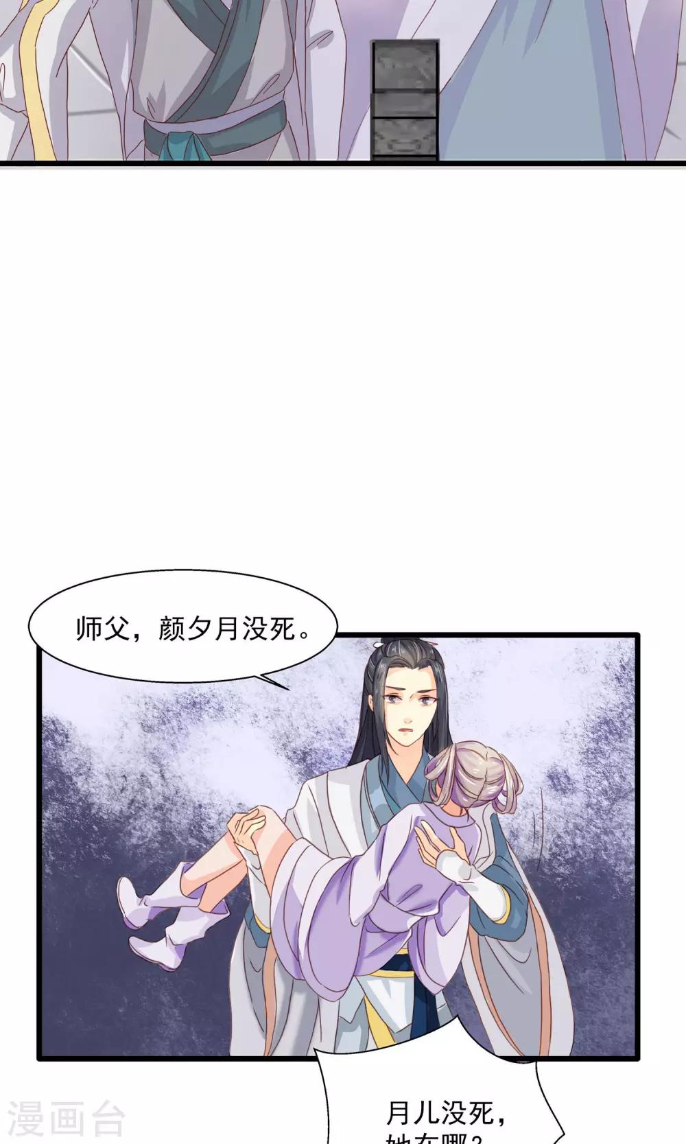 第4话 躲避追杀15