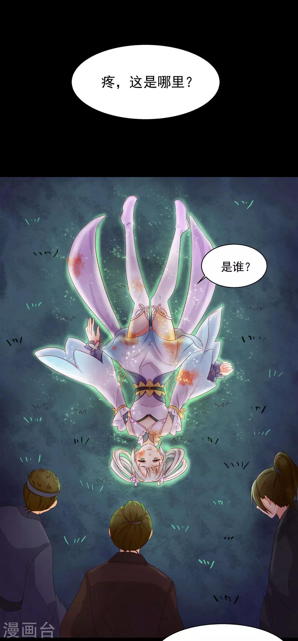第2话 魔门入侵4