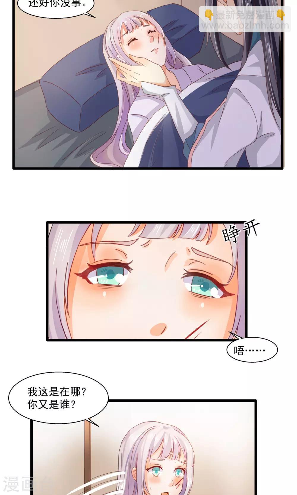 第3话 客栈之危11
