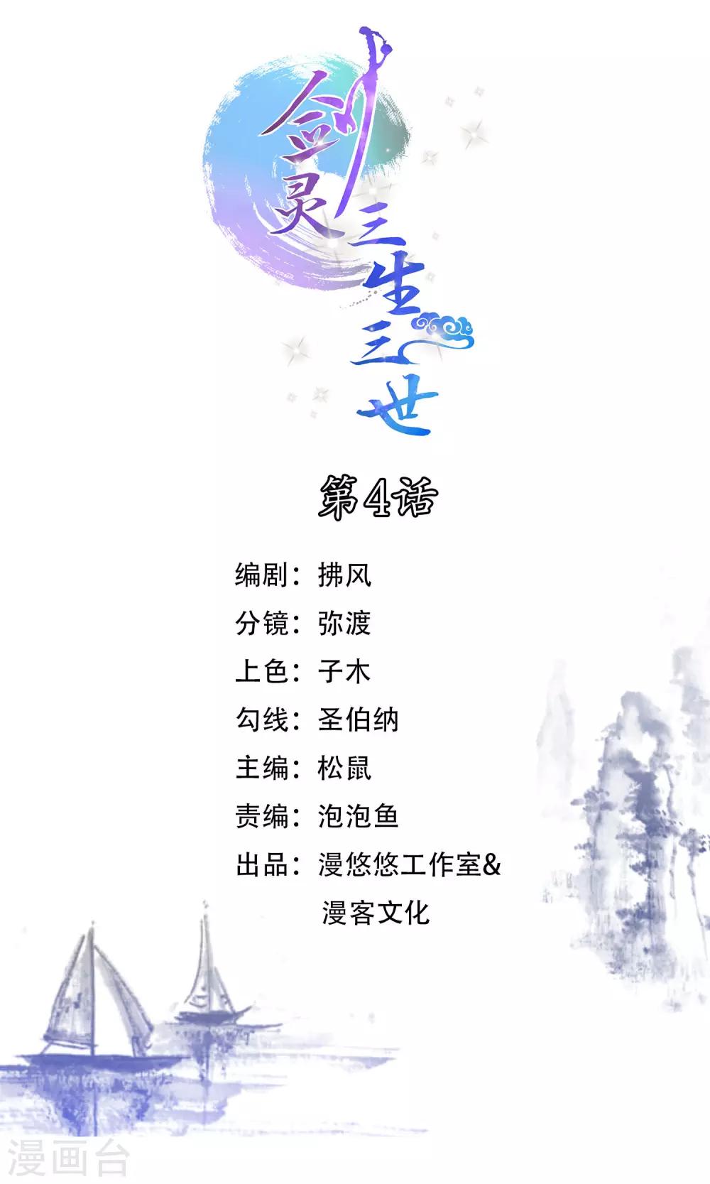 第4话 躲避追杀0