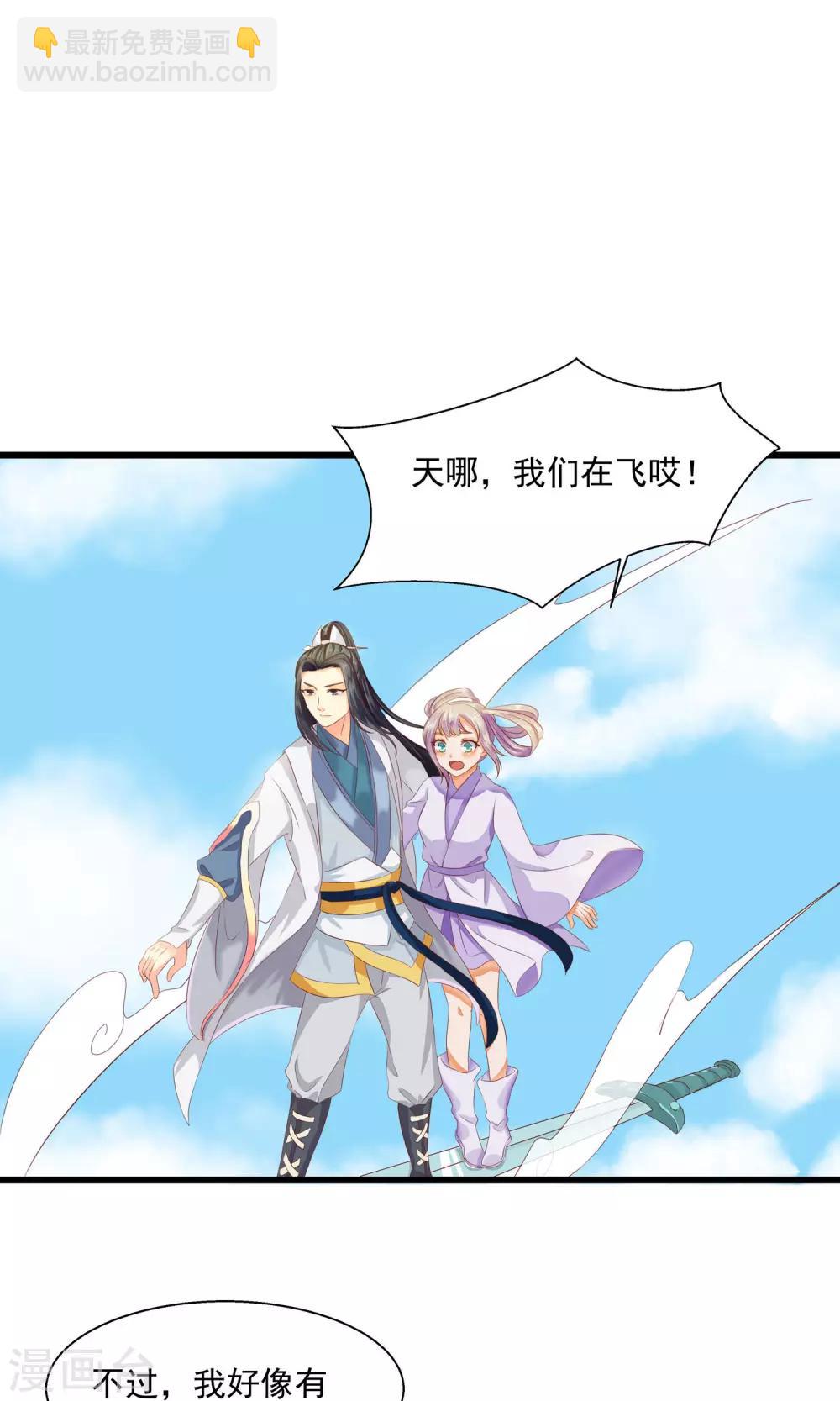 第4话 躲避追杀8