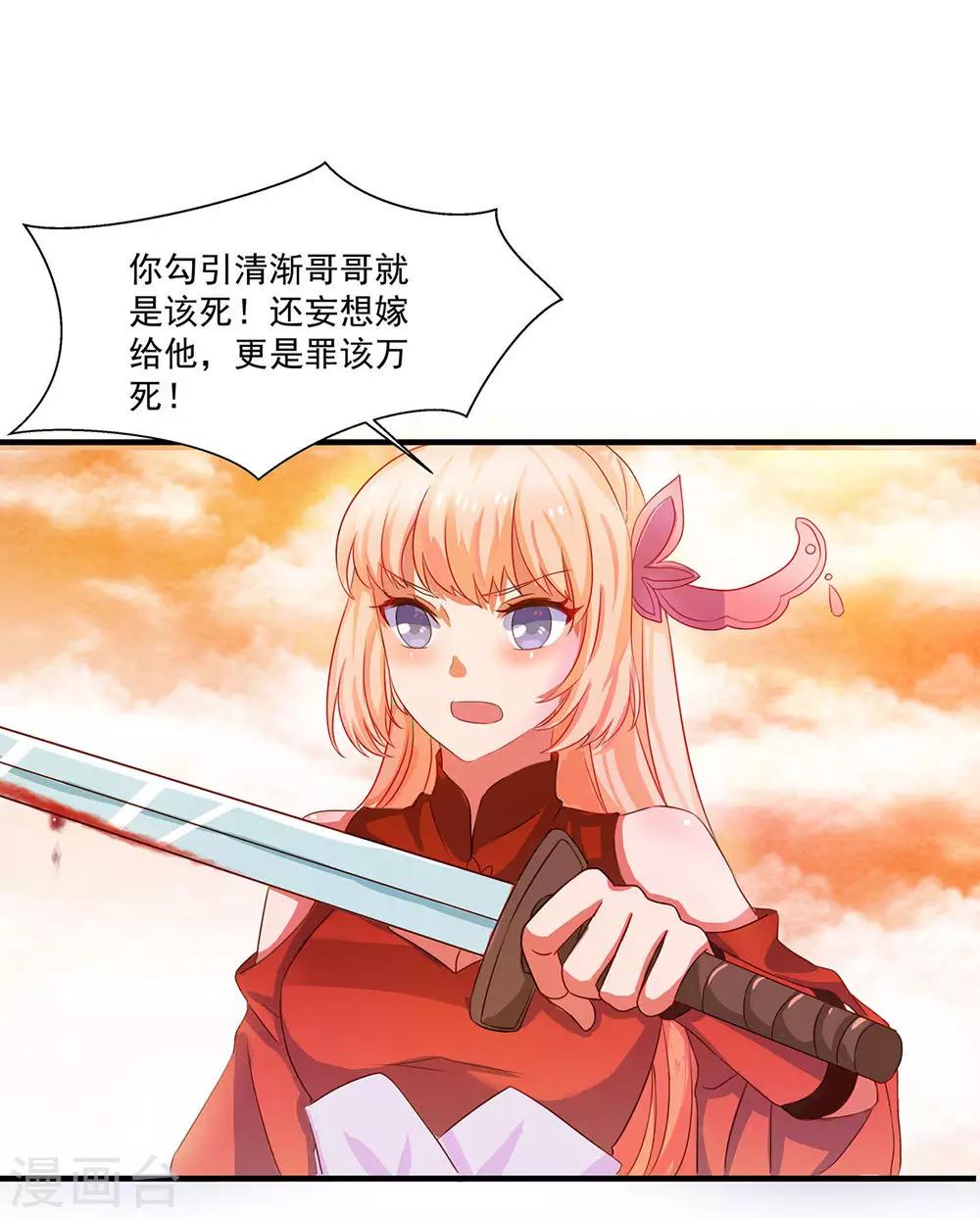 第2话 魔门入侵25