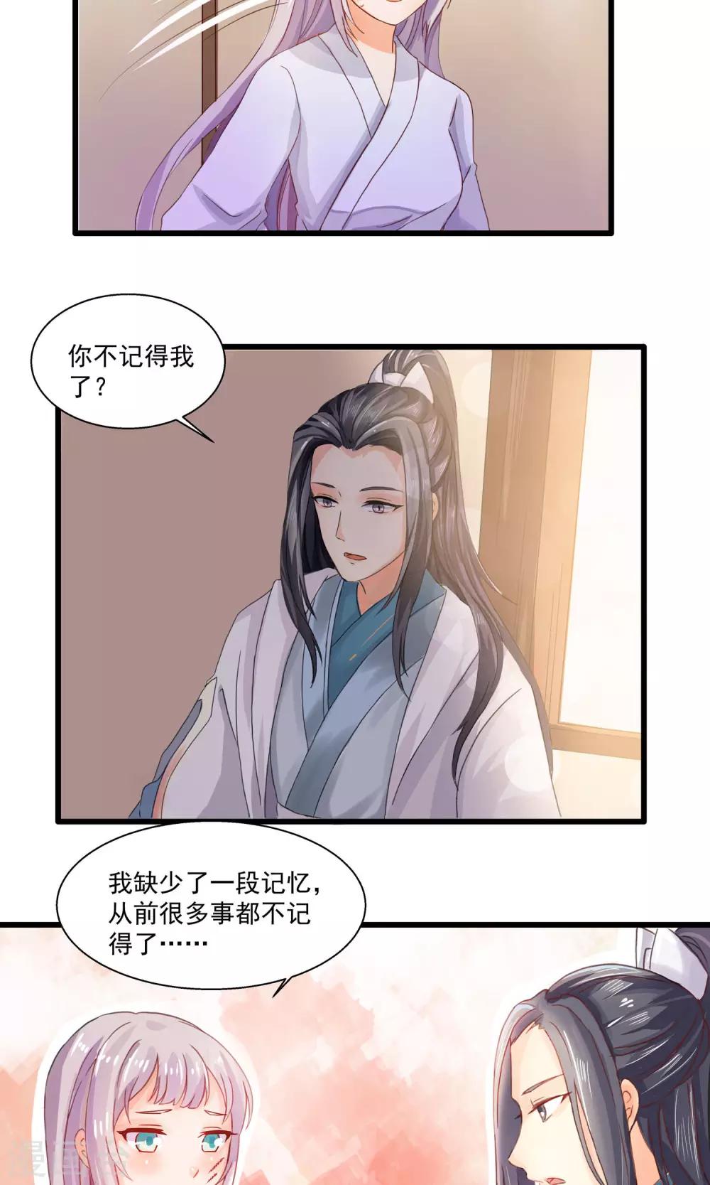 第3话 客栈之危12