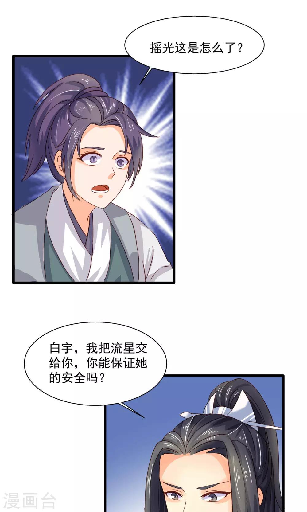 第4话 躲避追杀13