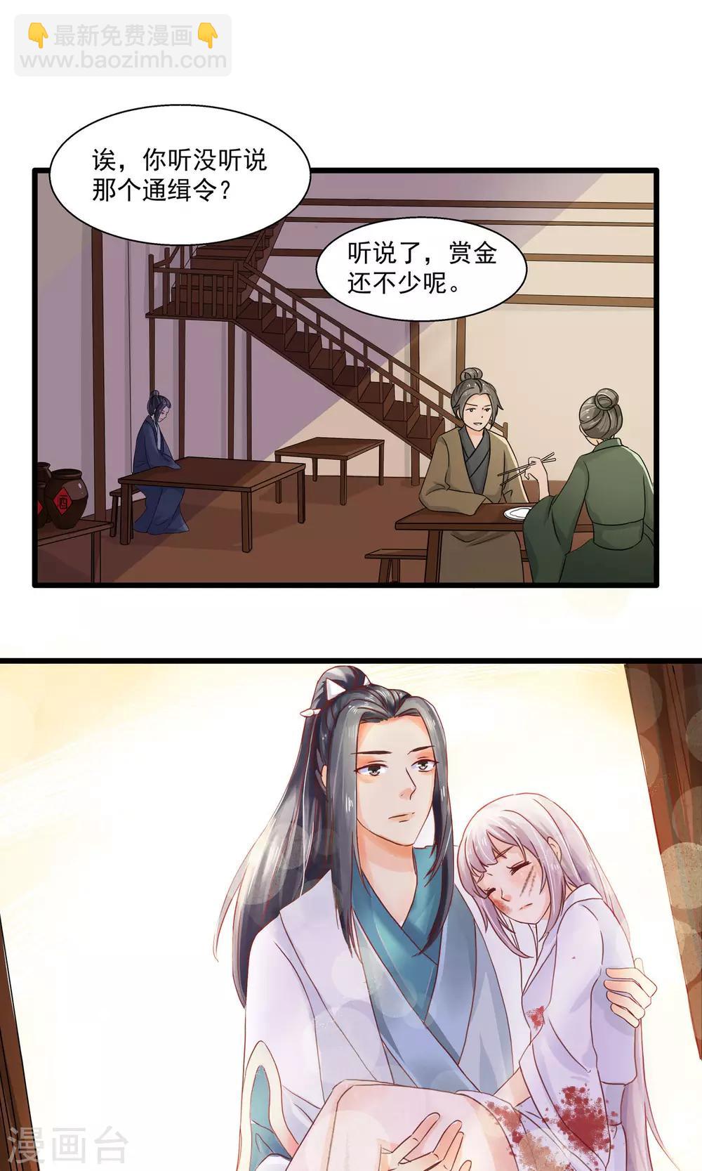 第3话 客栈之危1