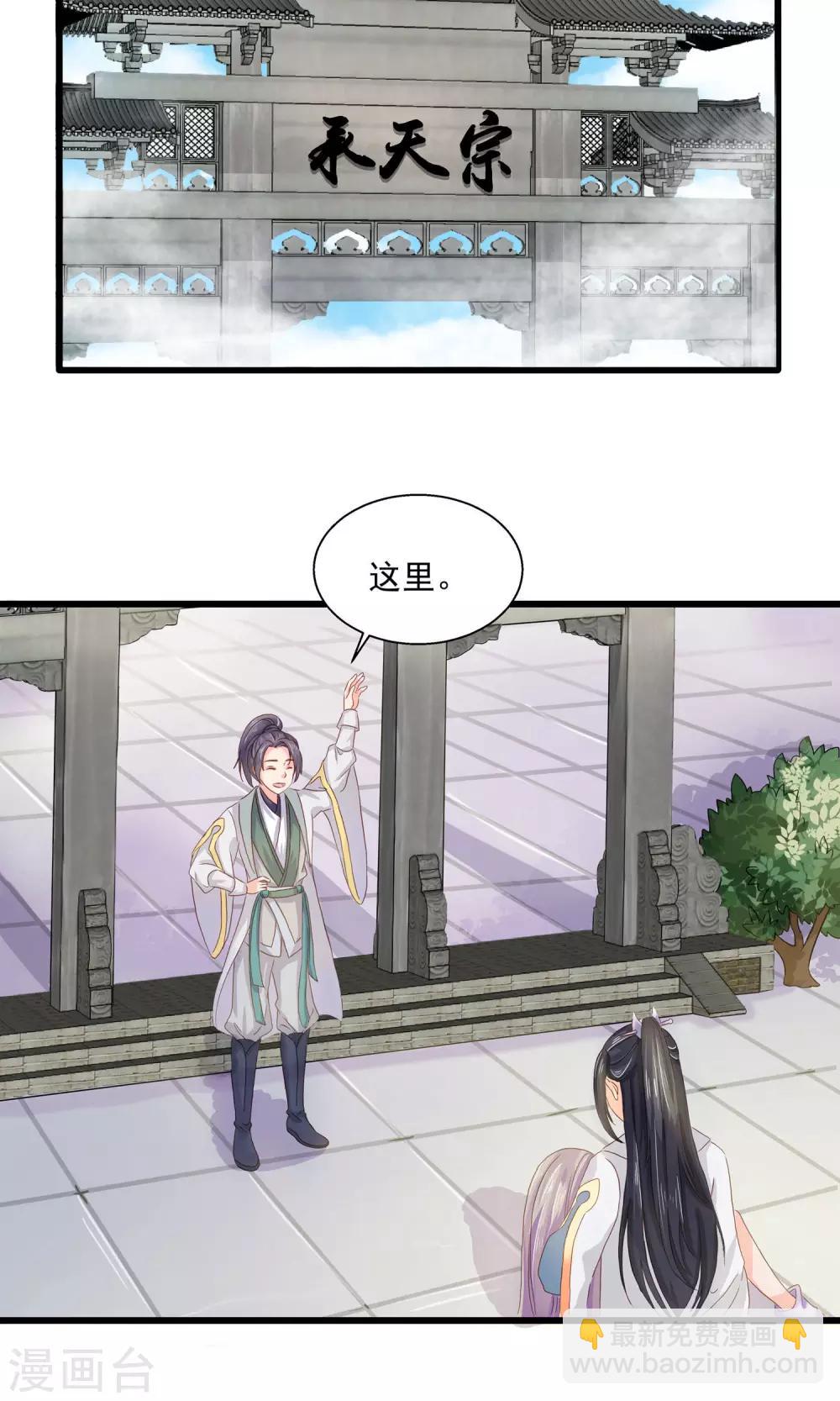 第4话 躲避追杀12