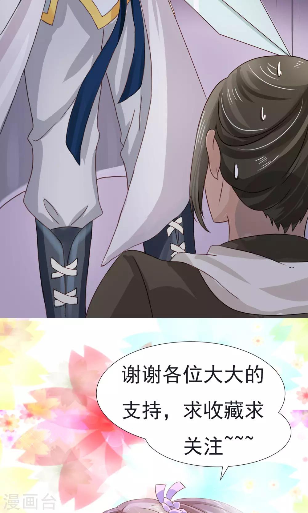 第3话 客栈之危20