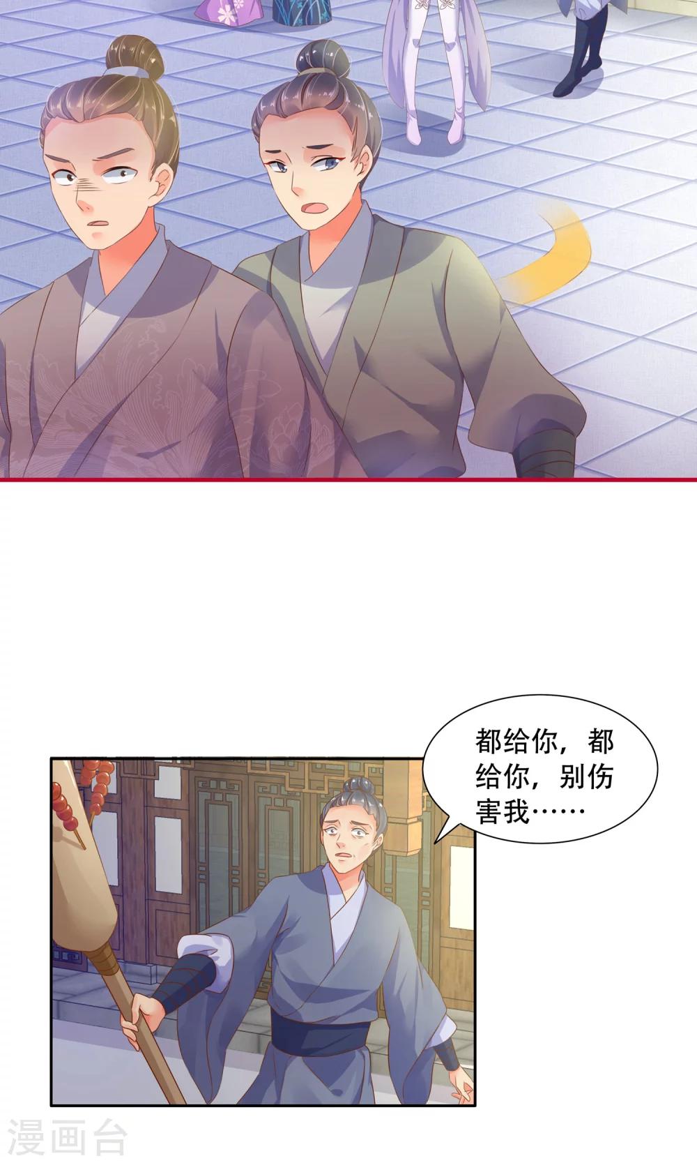 第1话 初到人间14