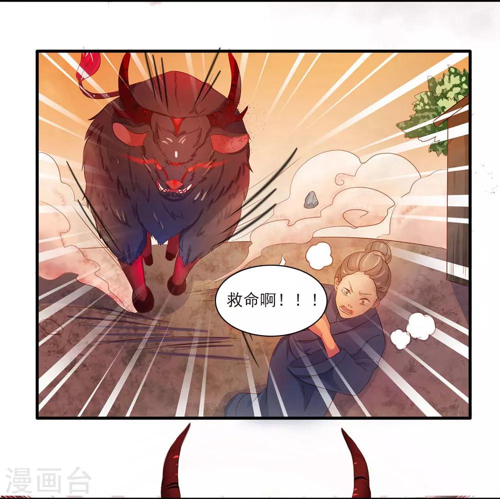 第2话 魔门入侵17