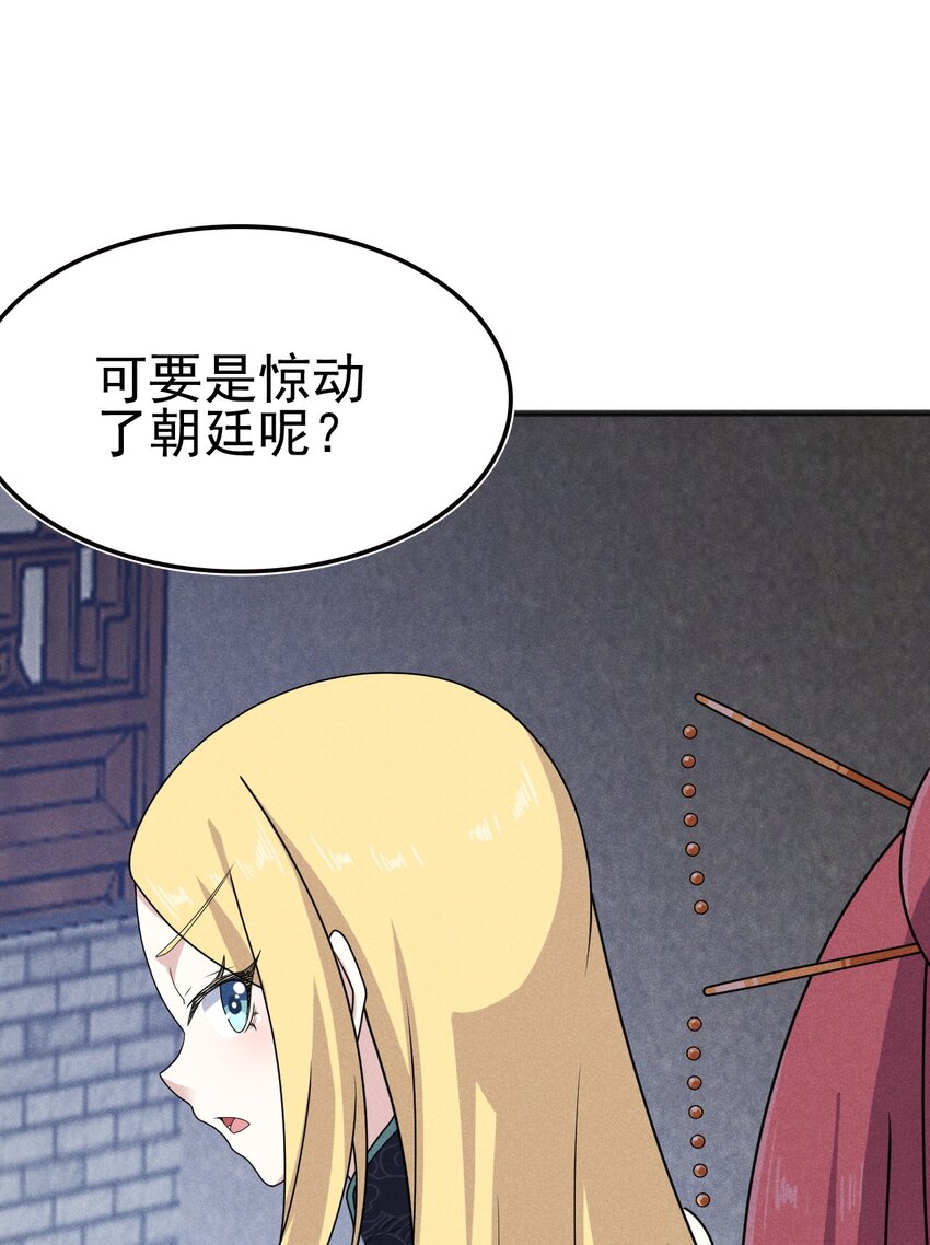 074 大小姐快要虚脱了！59