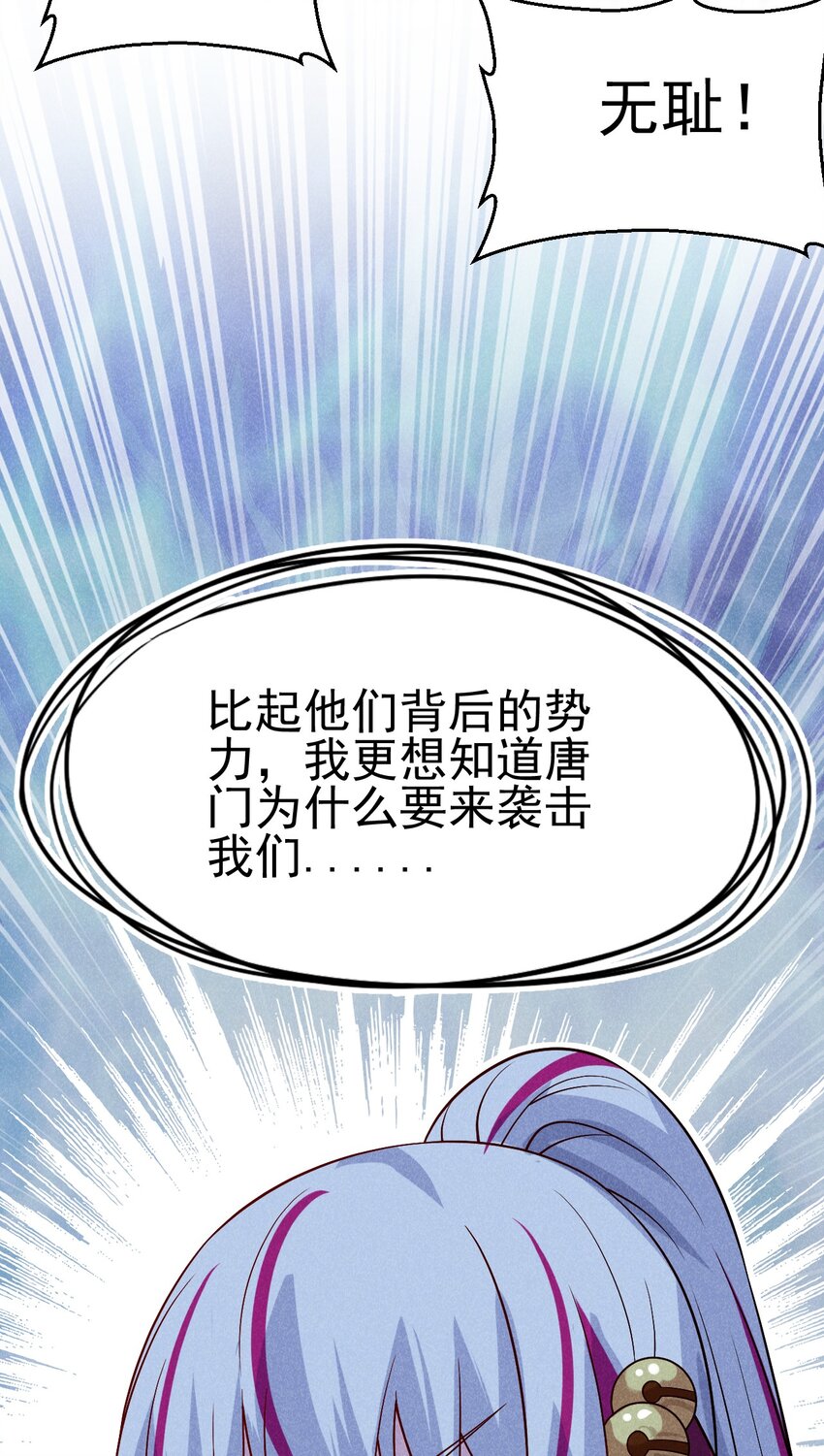 050 全军覆没86