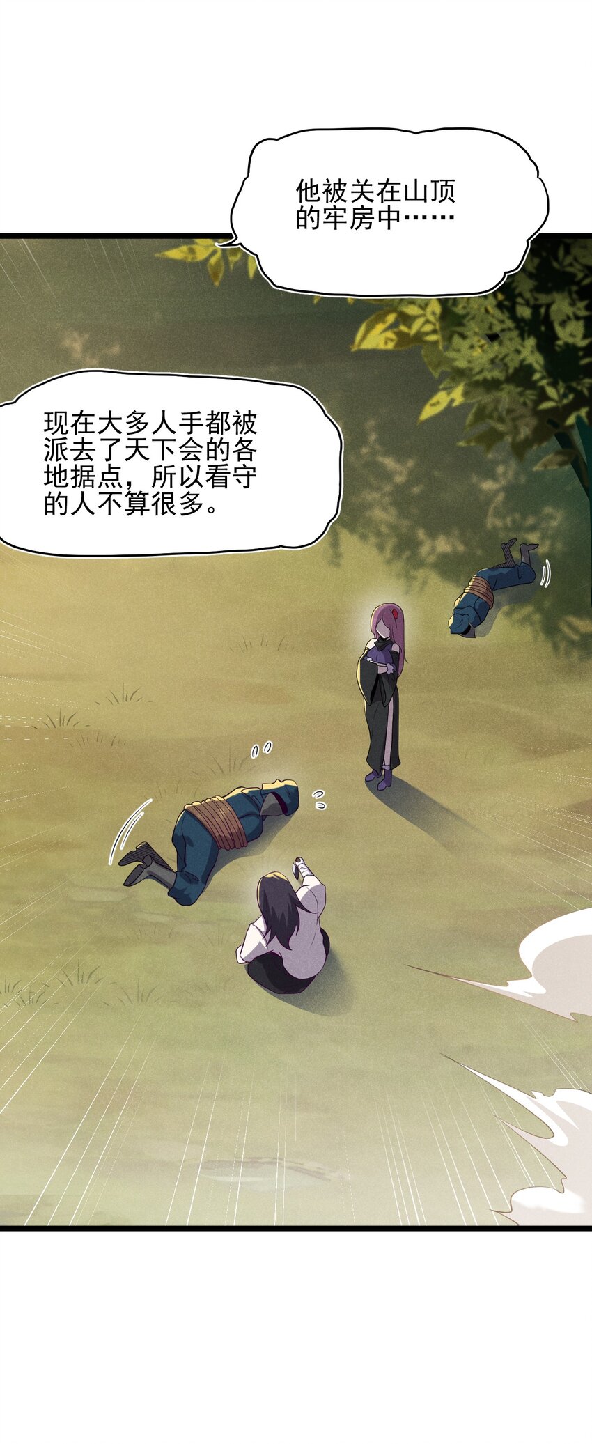 055 只好出卖色相了6