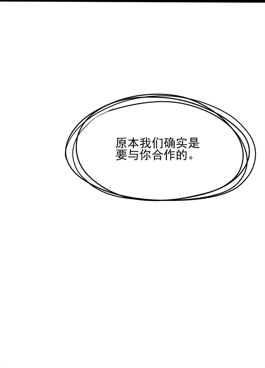 058 希尔科的阴谋9
