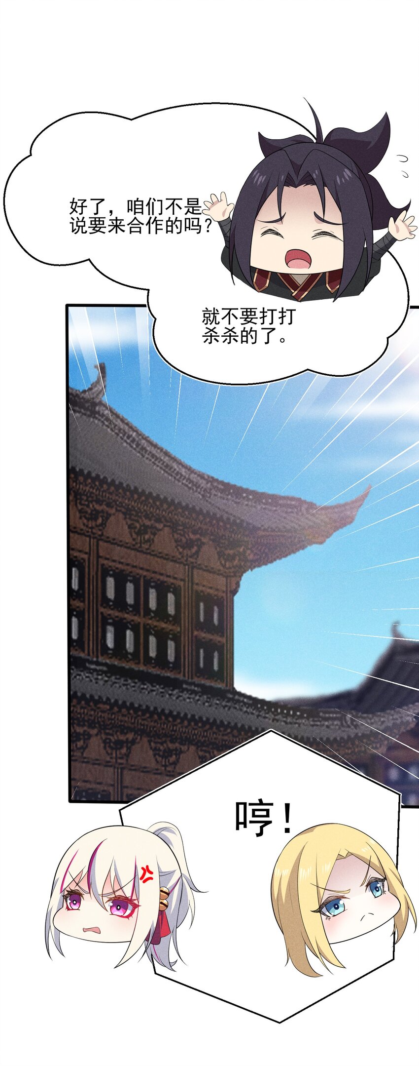 063 魔教三巨头聚首22