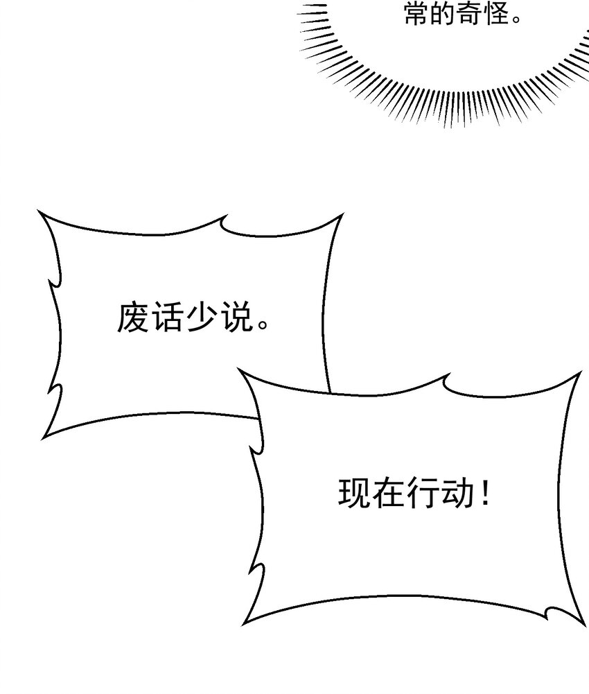 049 天下会，危！61