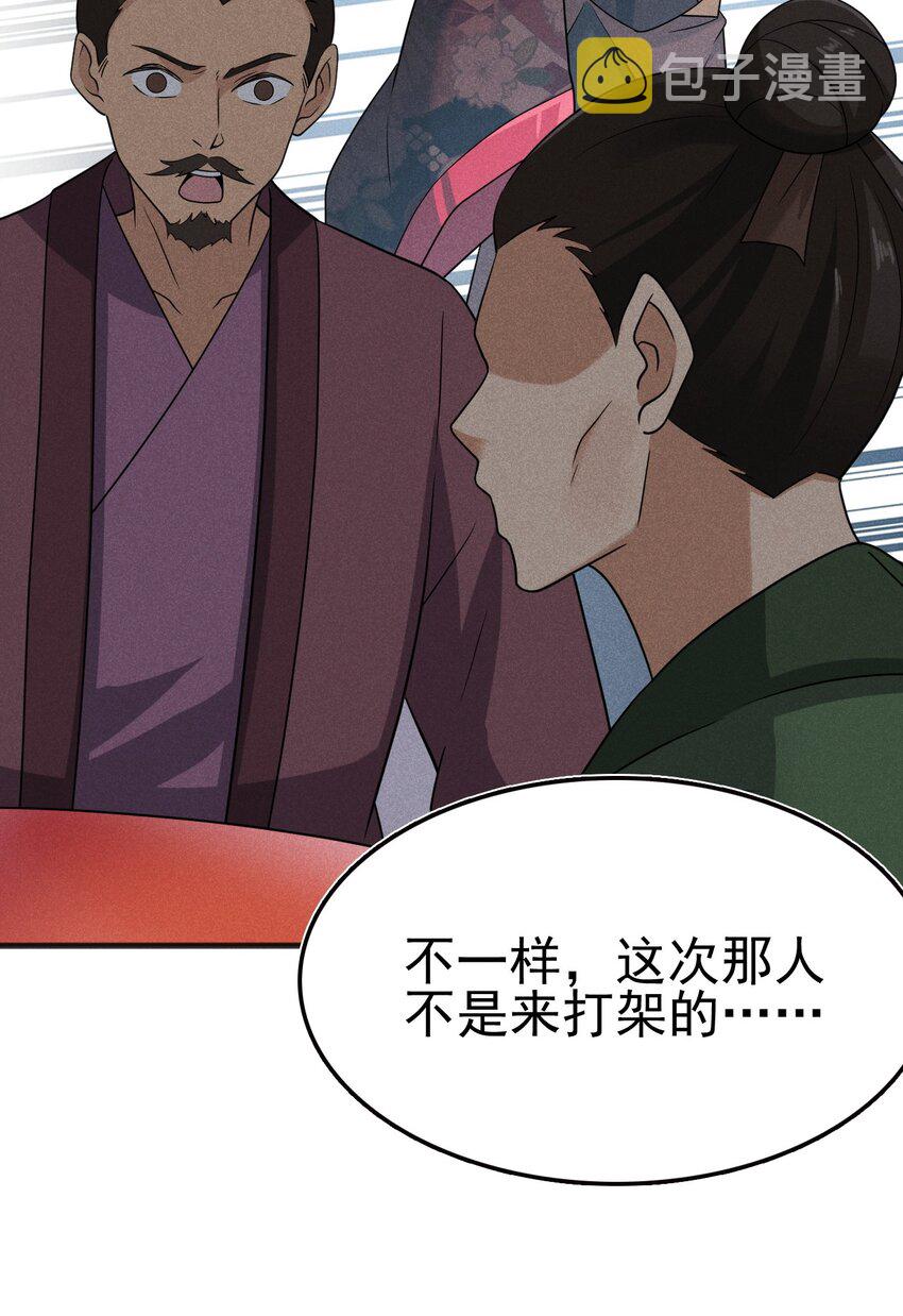 079代替刘贤厨艺对决80