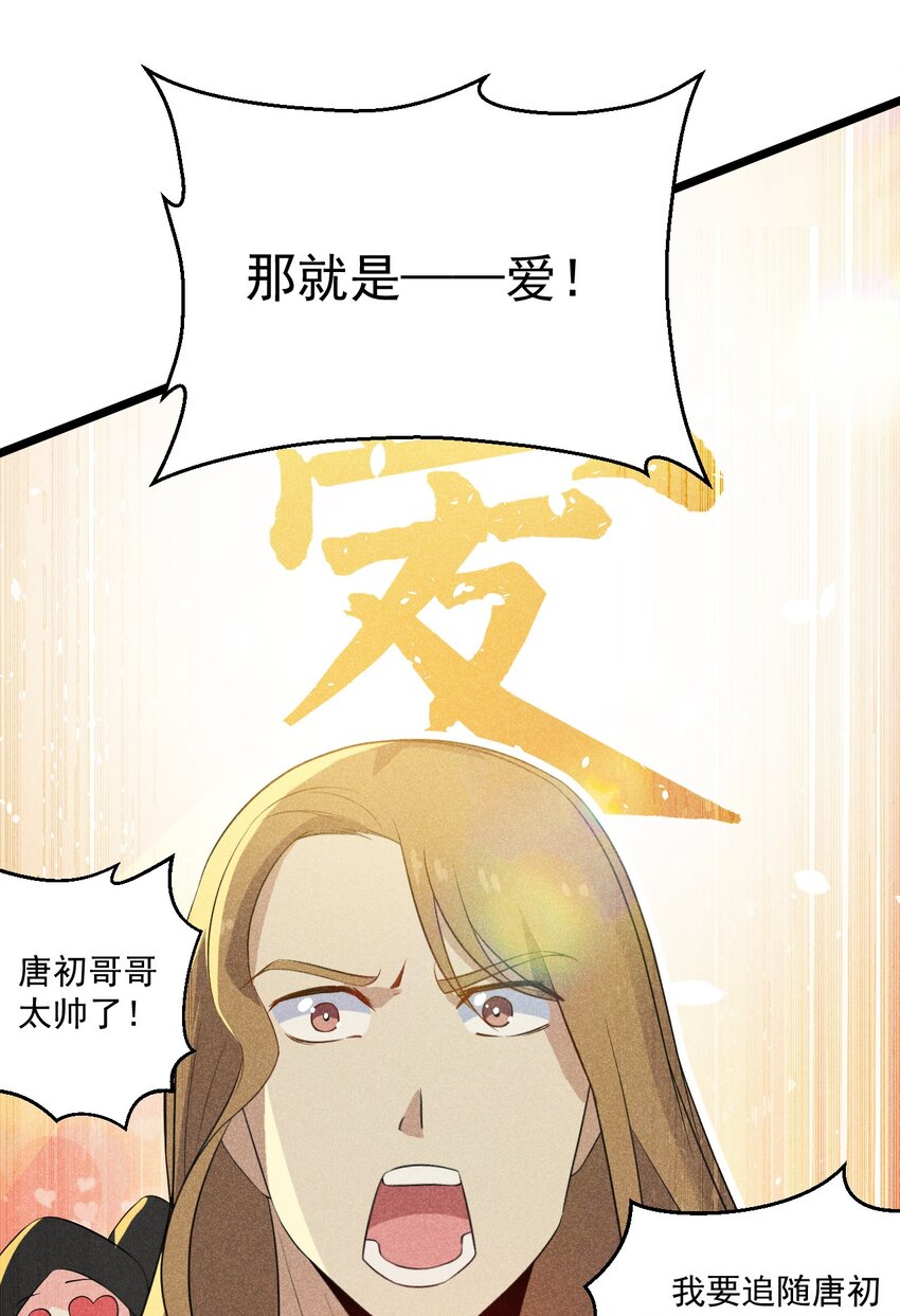 020 唐门惊变48