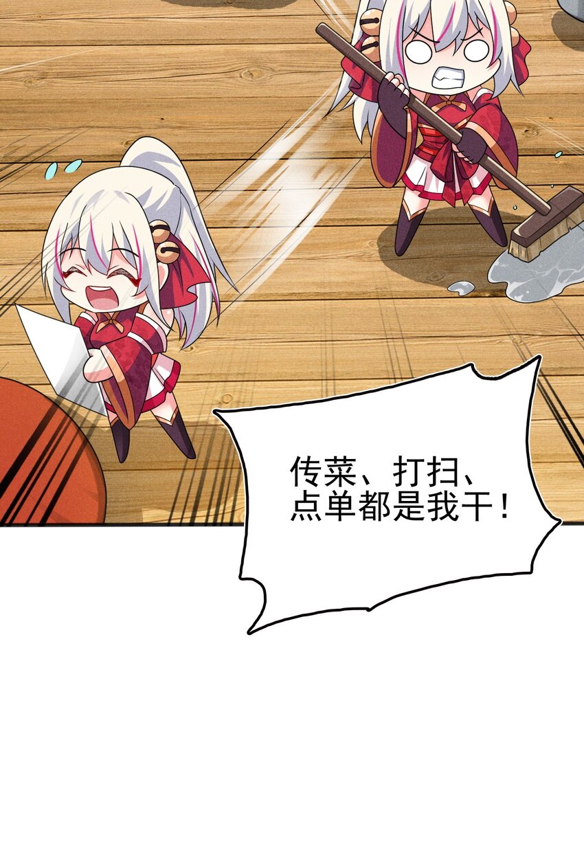 074 大小姐快要虚脱了！88