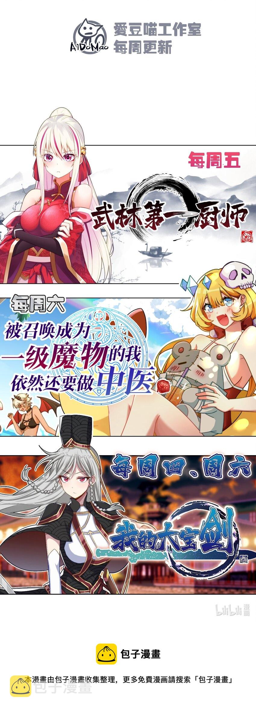 036 汤缘的第十二次刺杀99