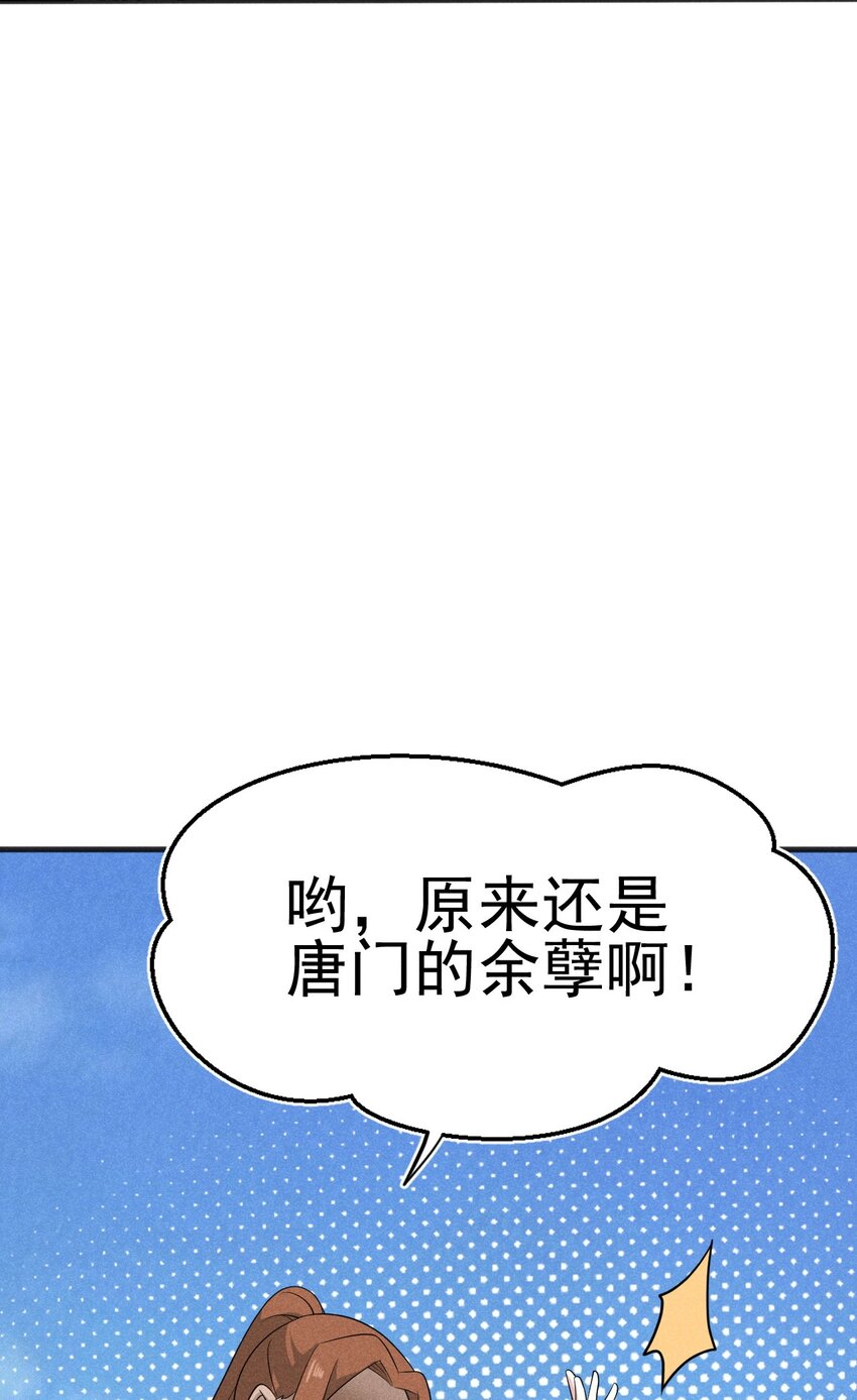 082 朝廷围剿96