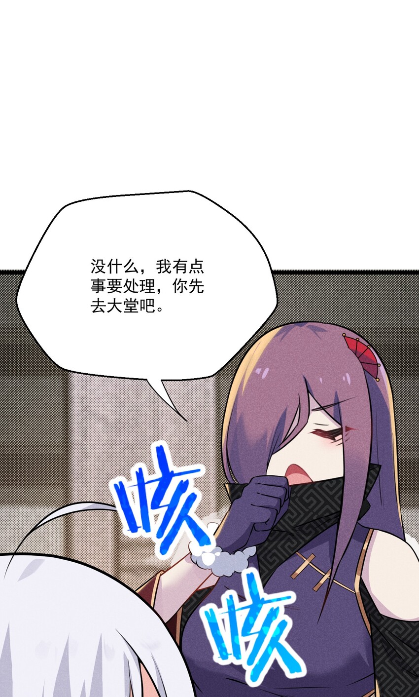 008 汤缘的阴谋23