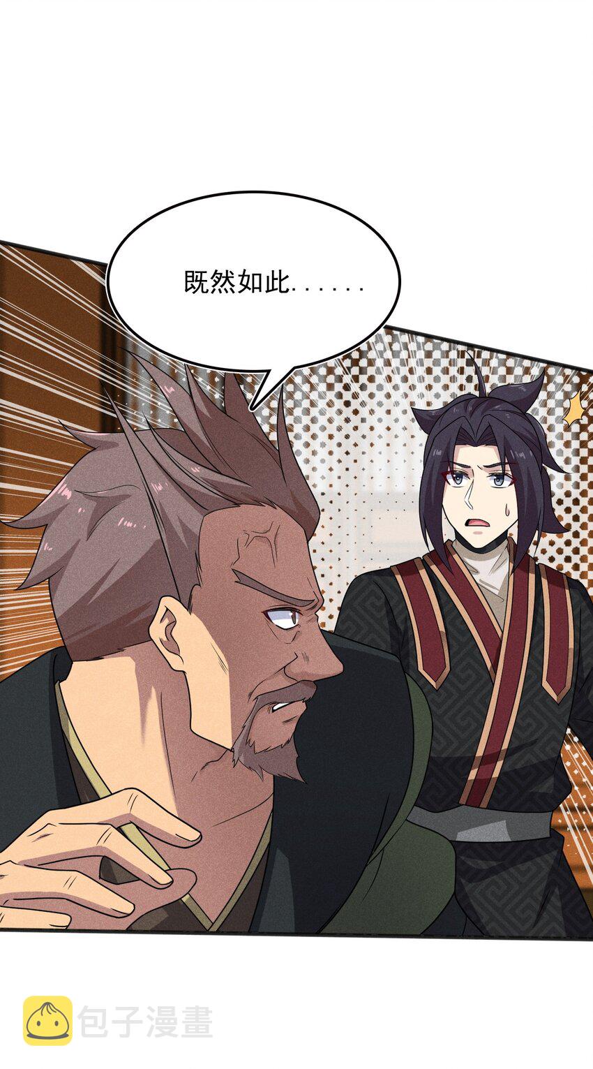 071 八阶武者很强大85