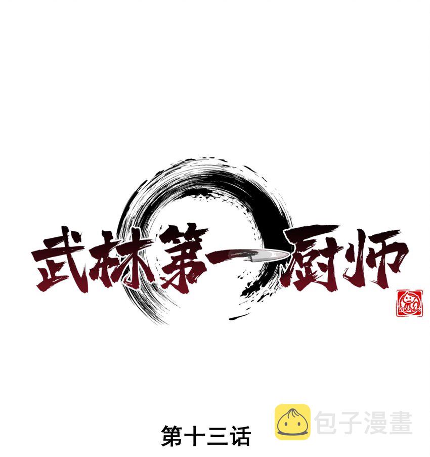 013 花干的考验0