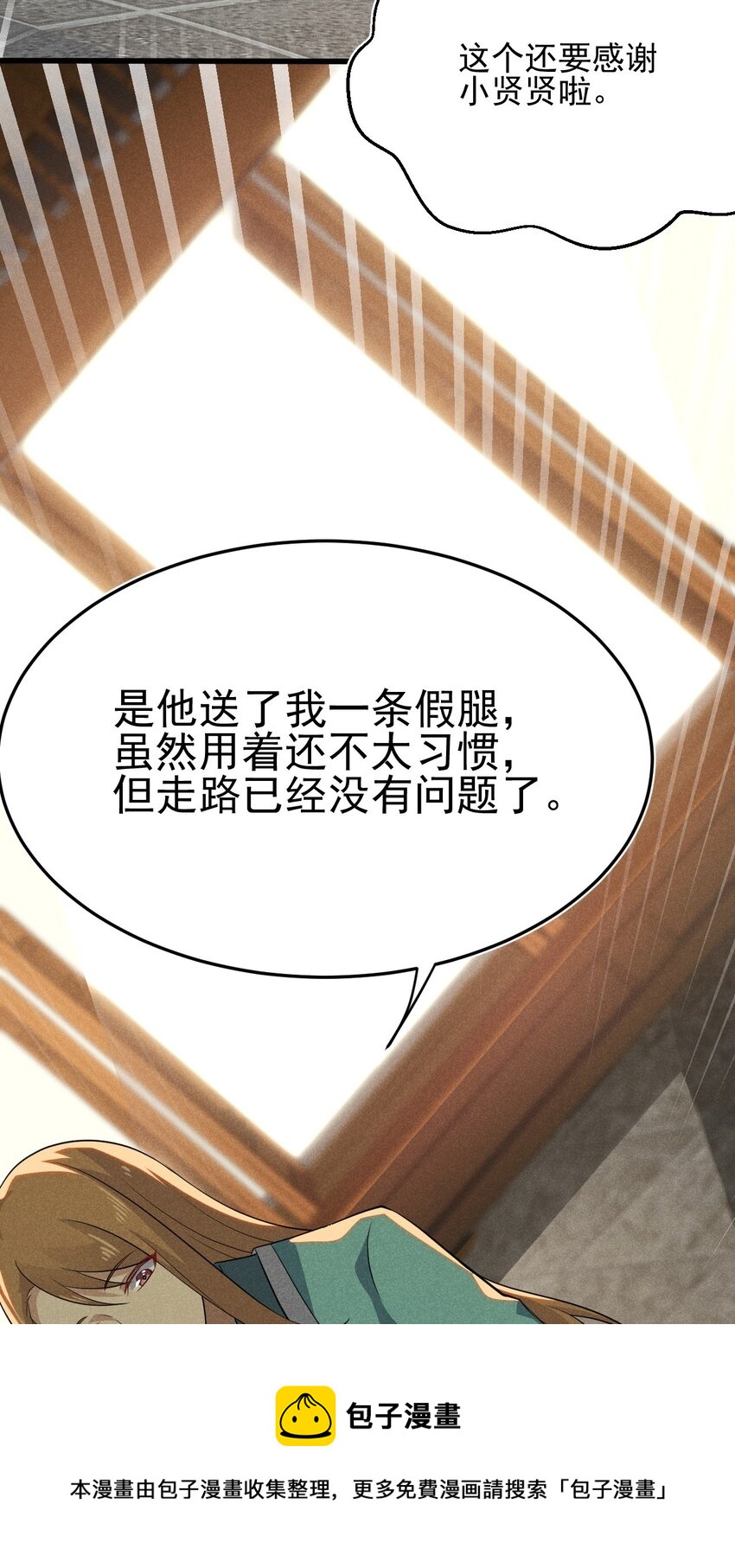 064 先把刘贤控制住68
