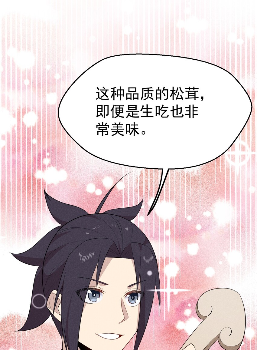 020 唐门惊变87
