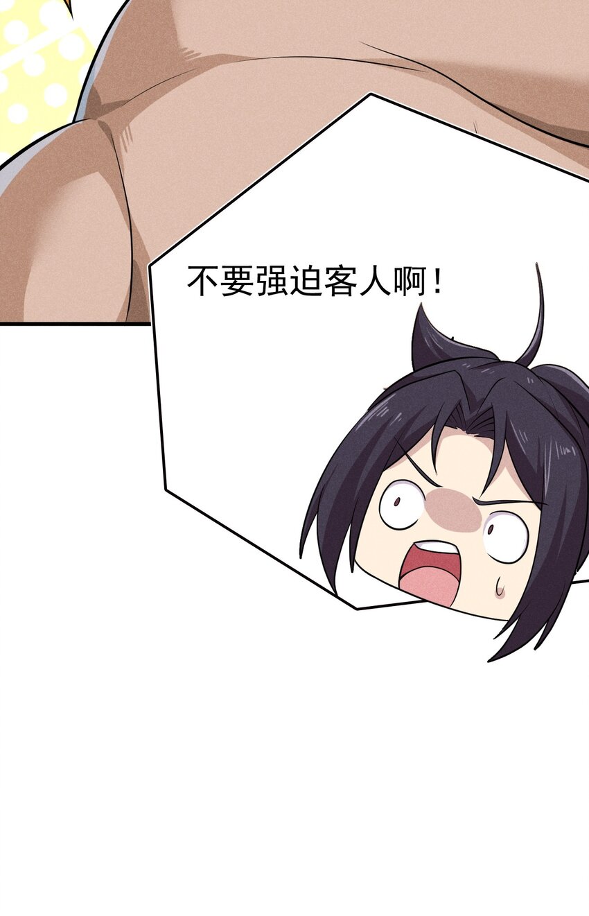 067 发生什么事了？87