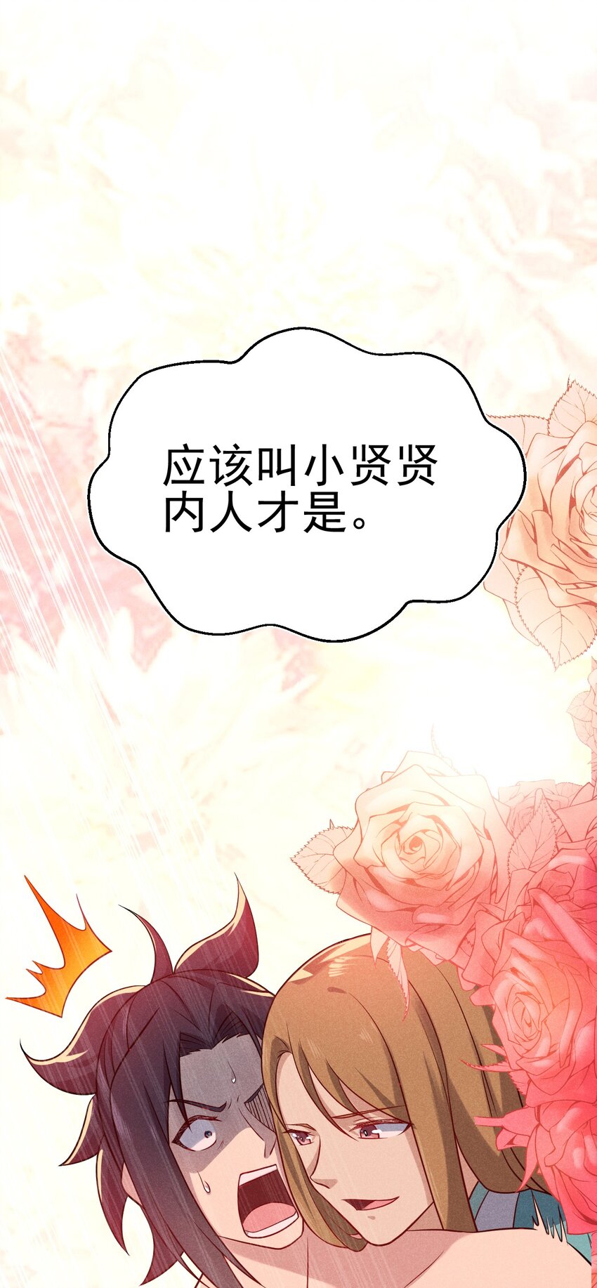 062 唐门并入日月宗86