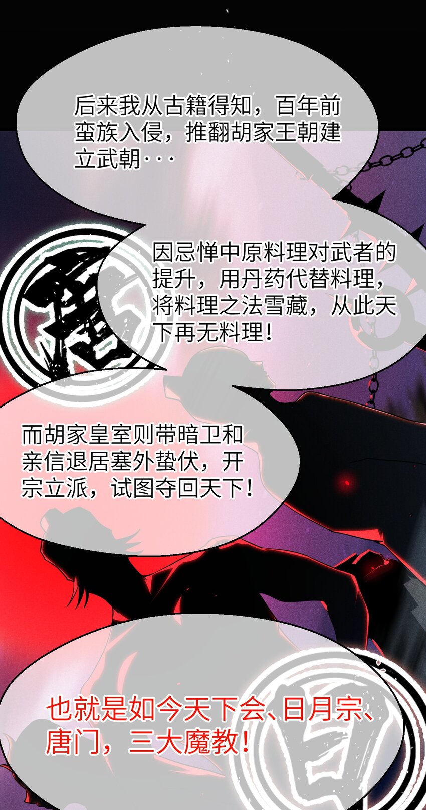 083 江湖再见76