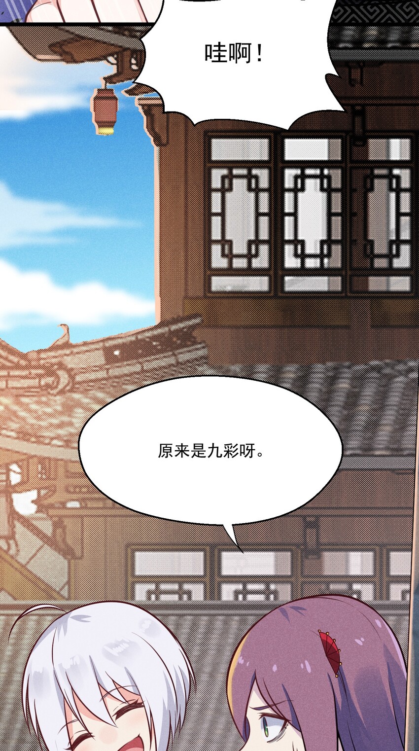 008 汤缘的阴谋21