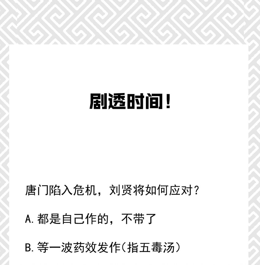 058 希尔科的阴谋91
