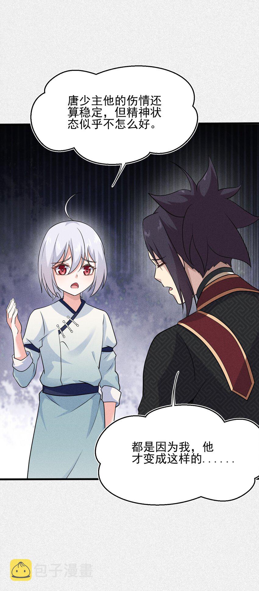 063 魔教三巨头聚首59