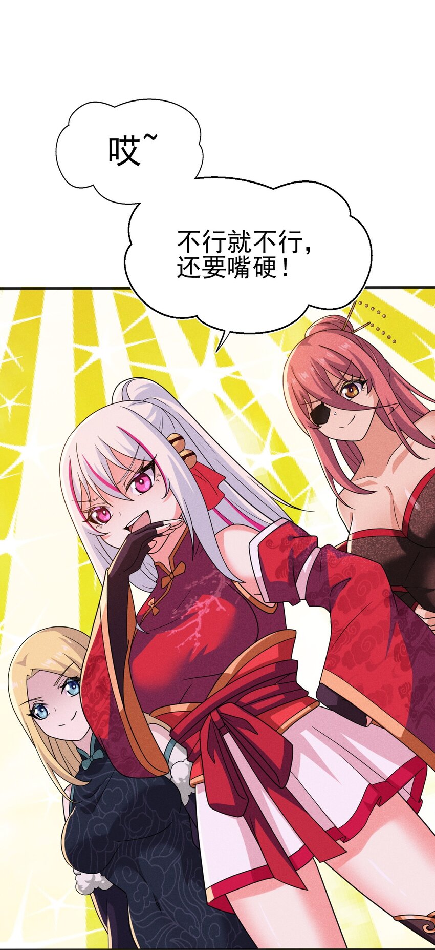 070 老夫要突破了！87