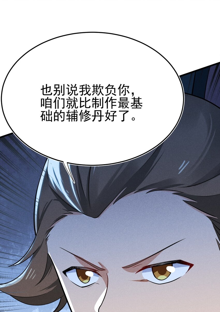 068 赌斗83