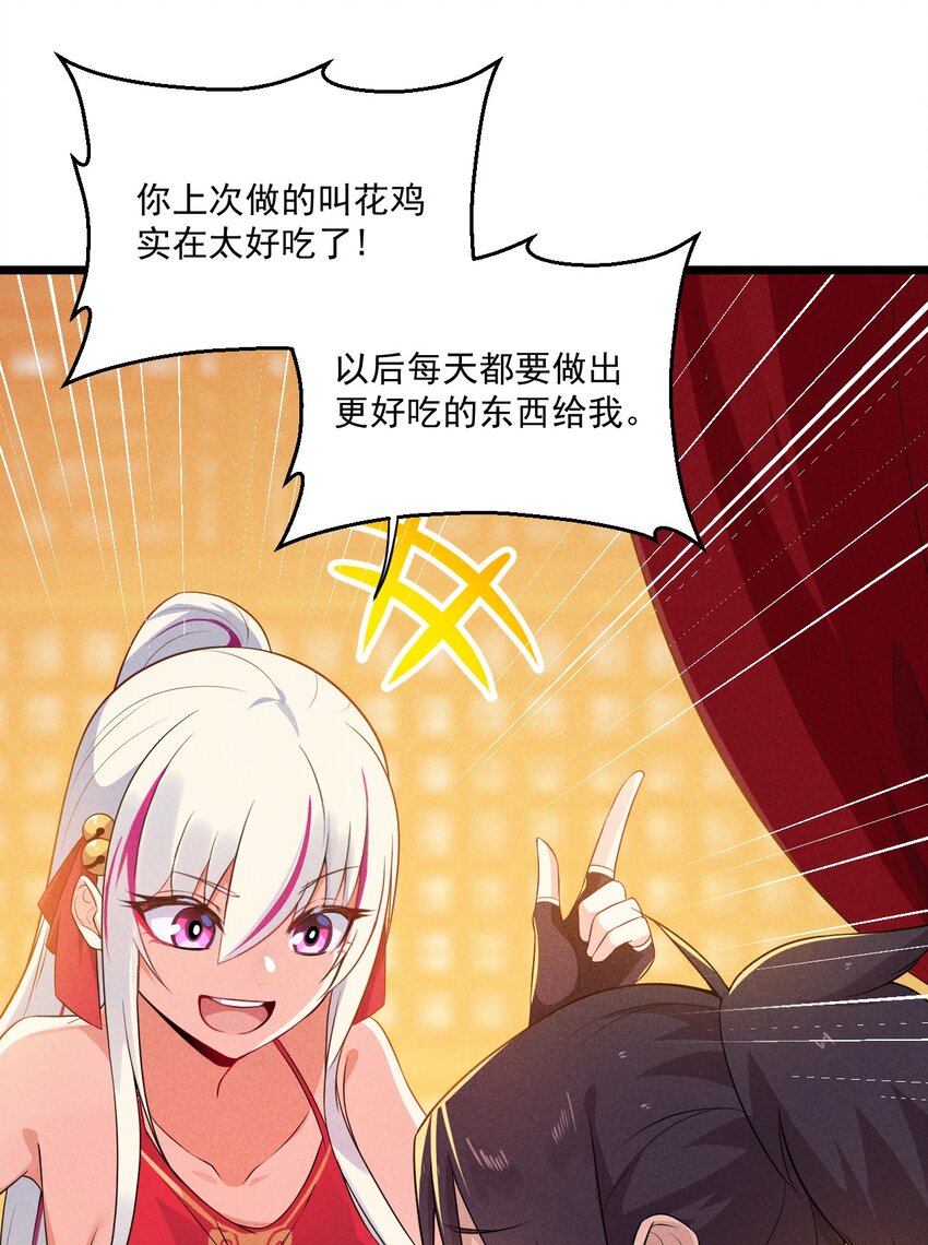 011 入洞房？！31