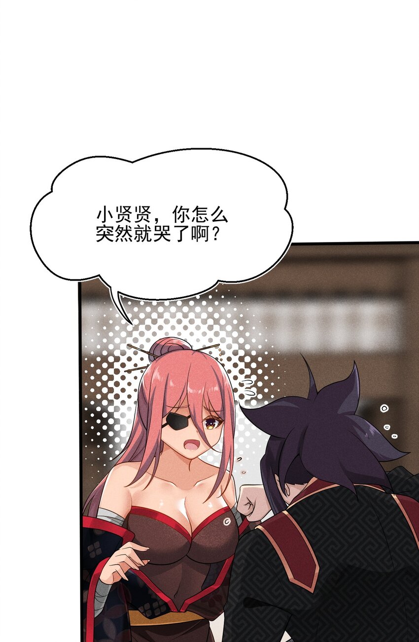 064 先把刘贤控制住49