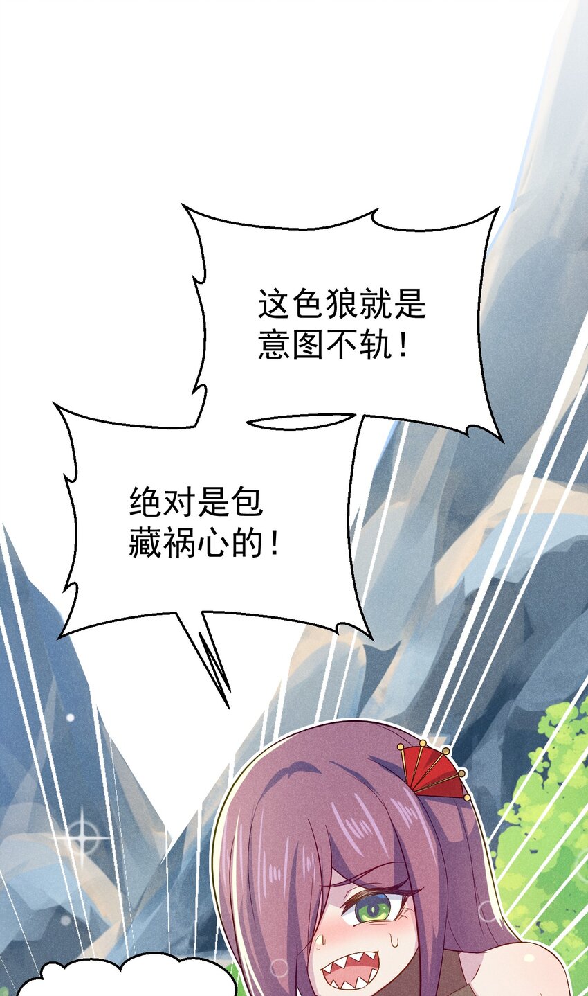 041 在异世界复刻泳装8
