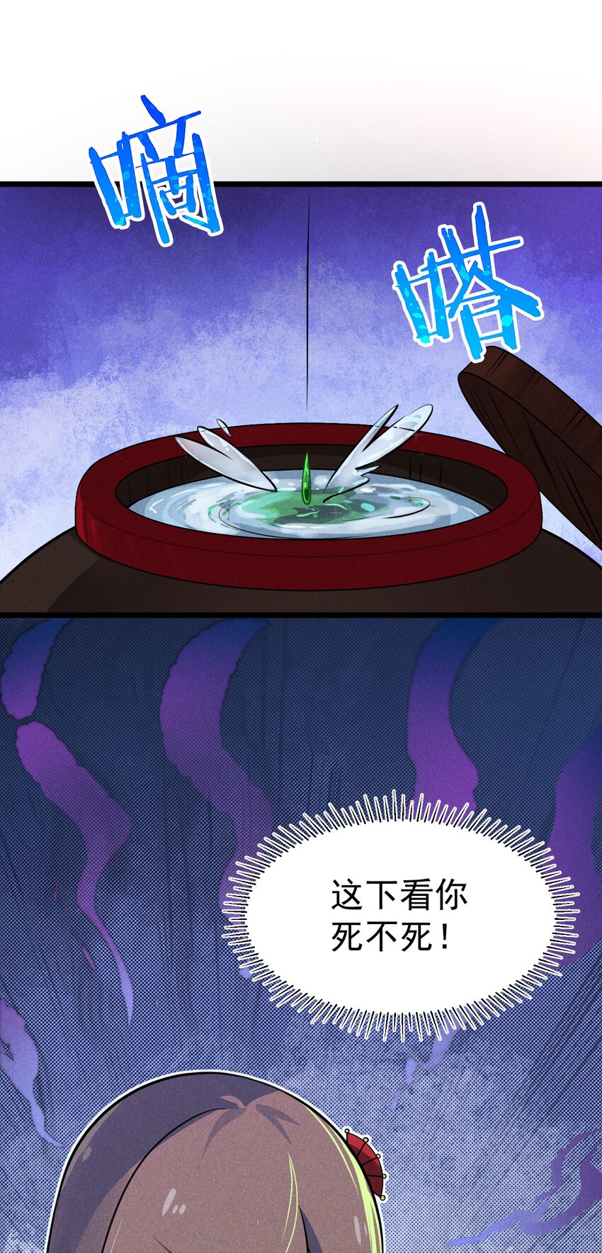008 汤缘的阴谋27