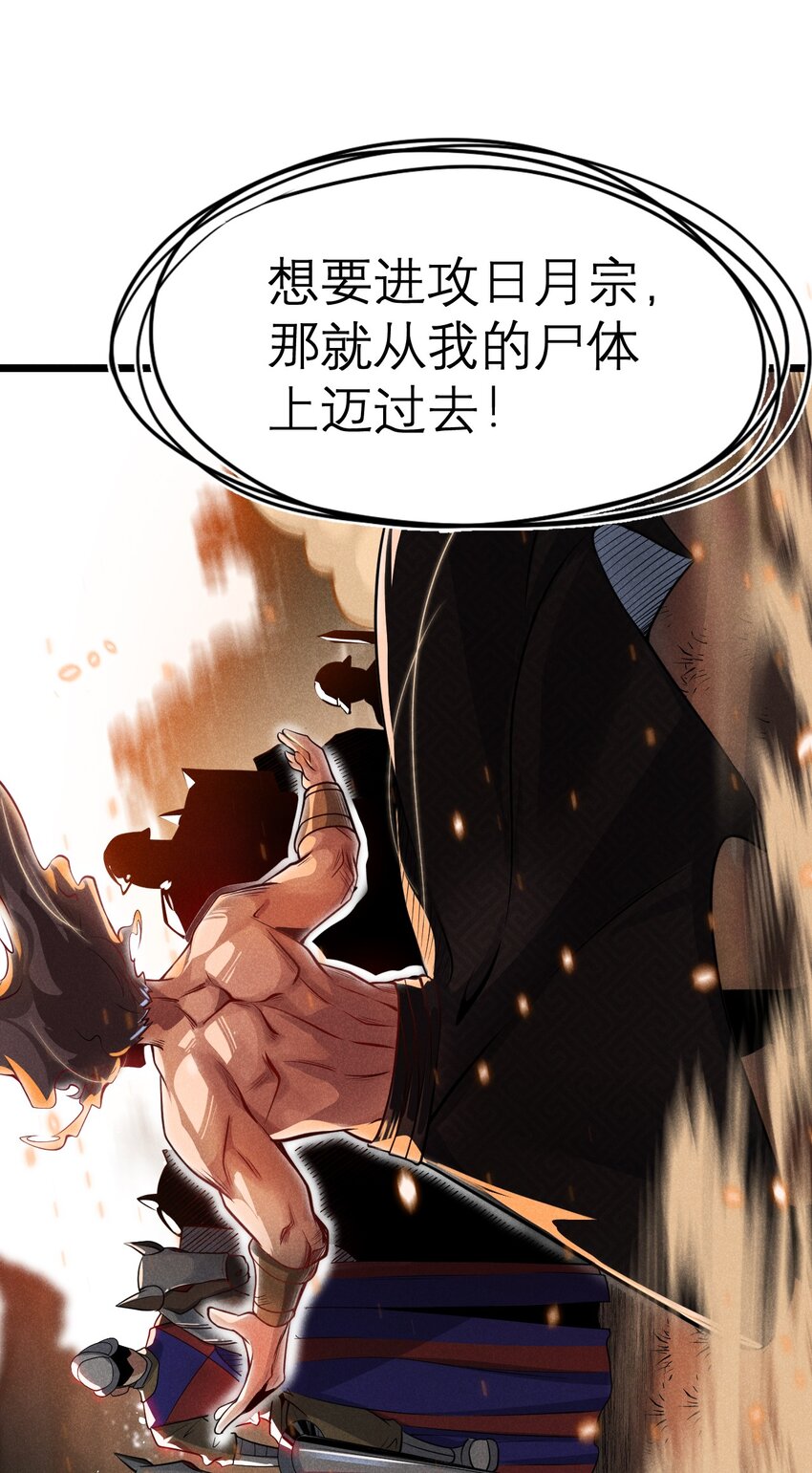 052 宗主大人，时代变了32