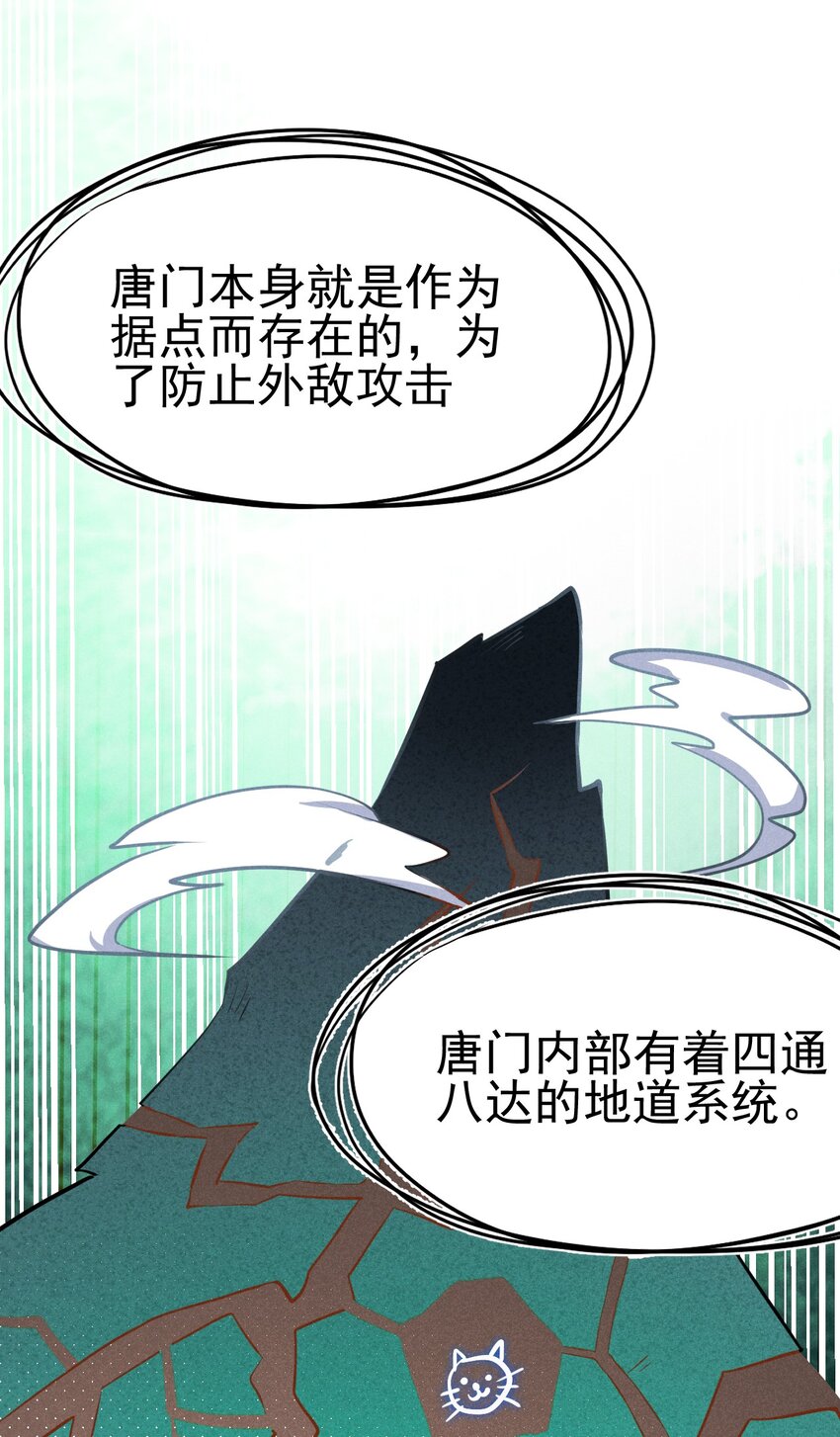 058 希尔科的阴谋81