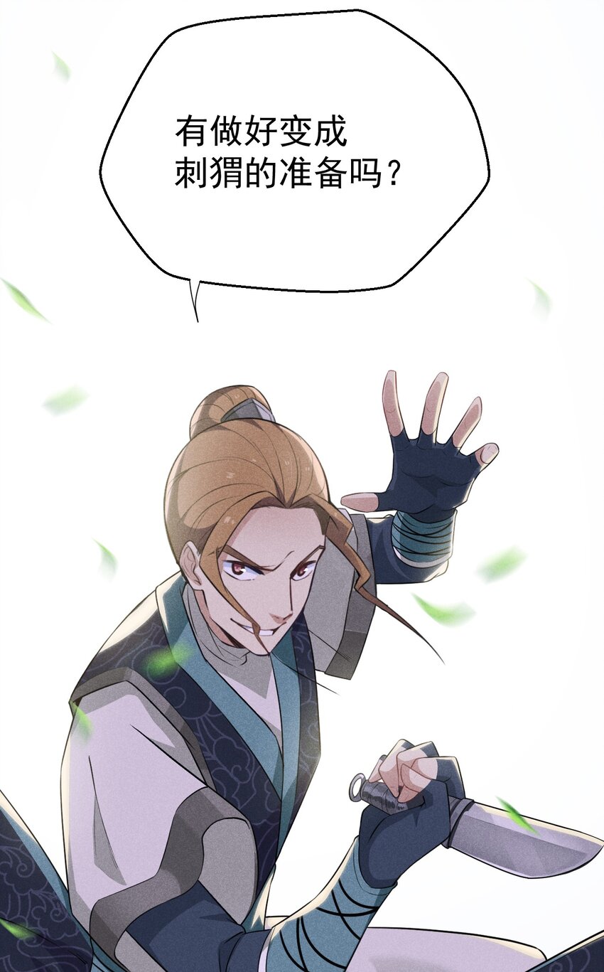 009 魔武决斗87