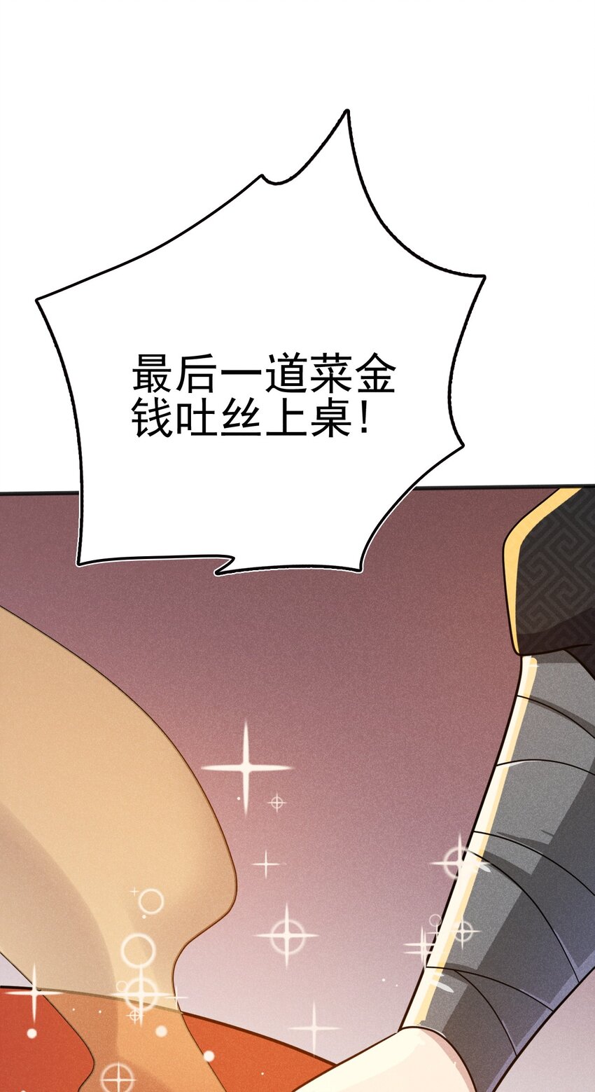077 来吃饭还是吃席140