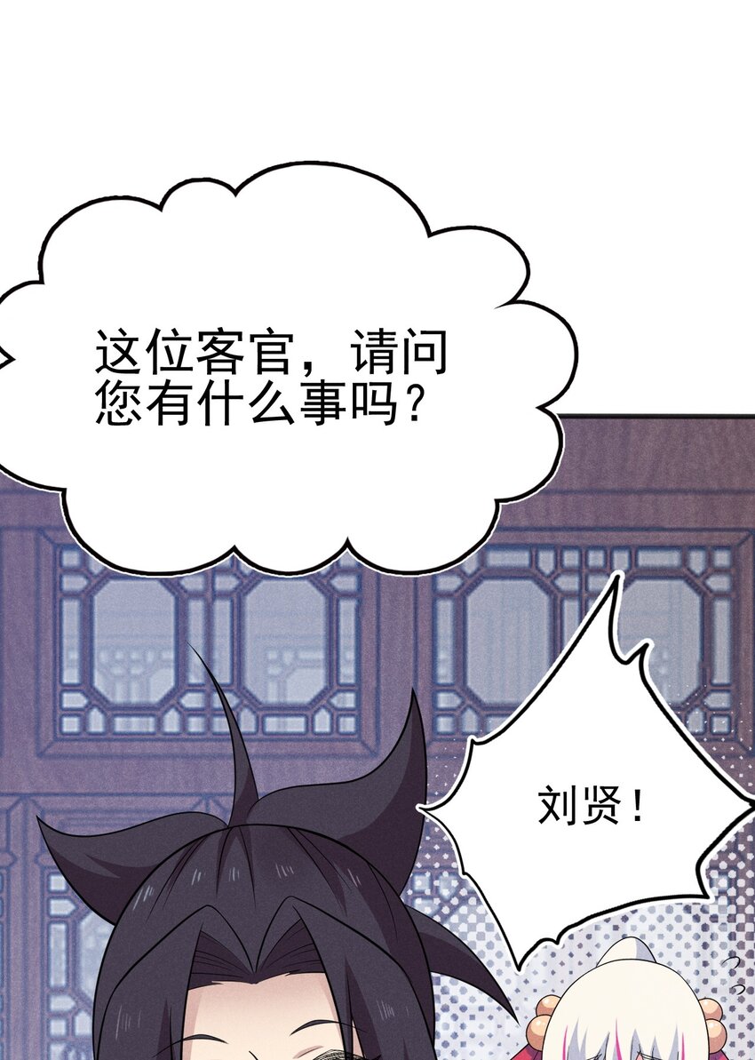 081刘贤你艳福不浅呀107