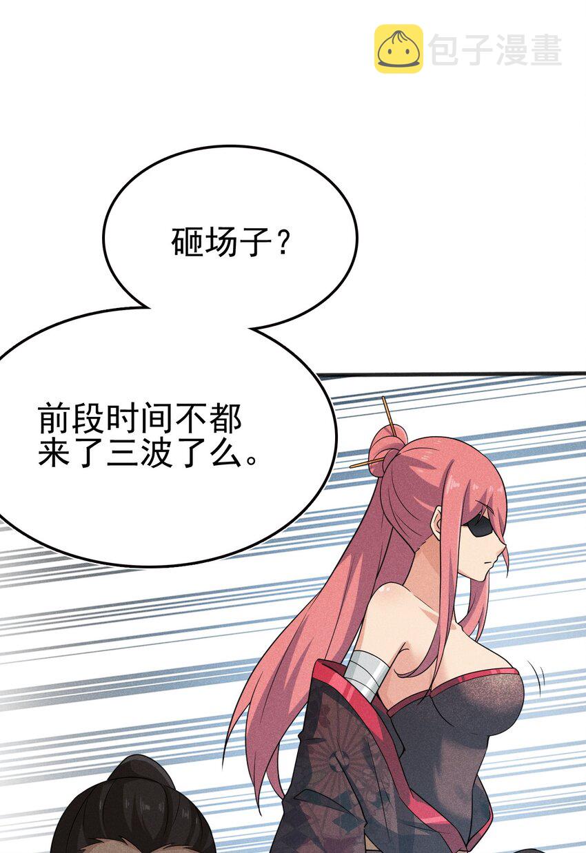079代替刘贤厨艺对决79