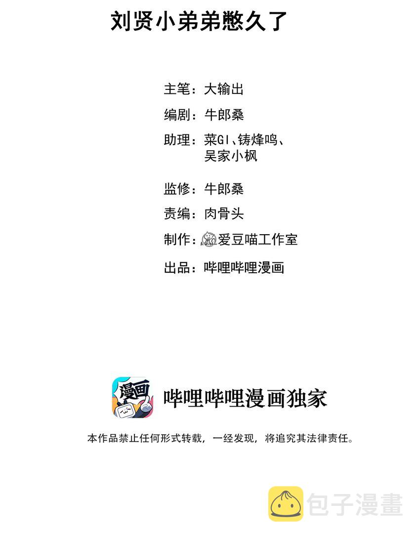 038 刘贤小弟弟憋久了1
