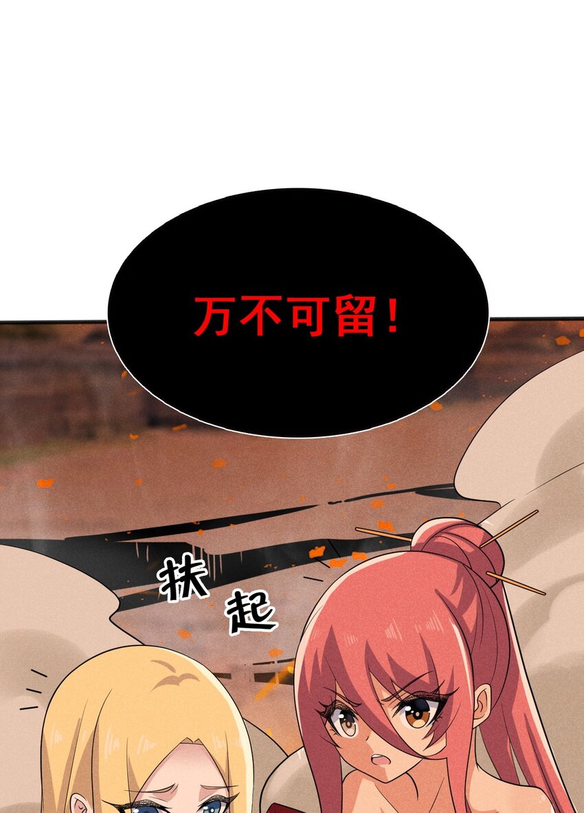 082 朝廷围剿109