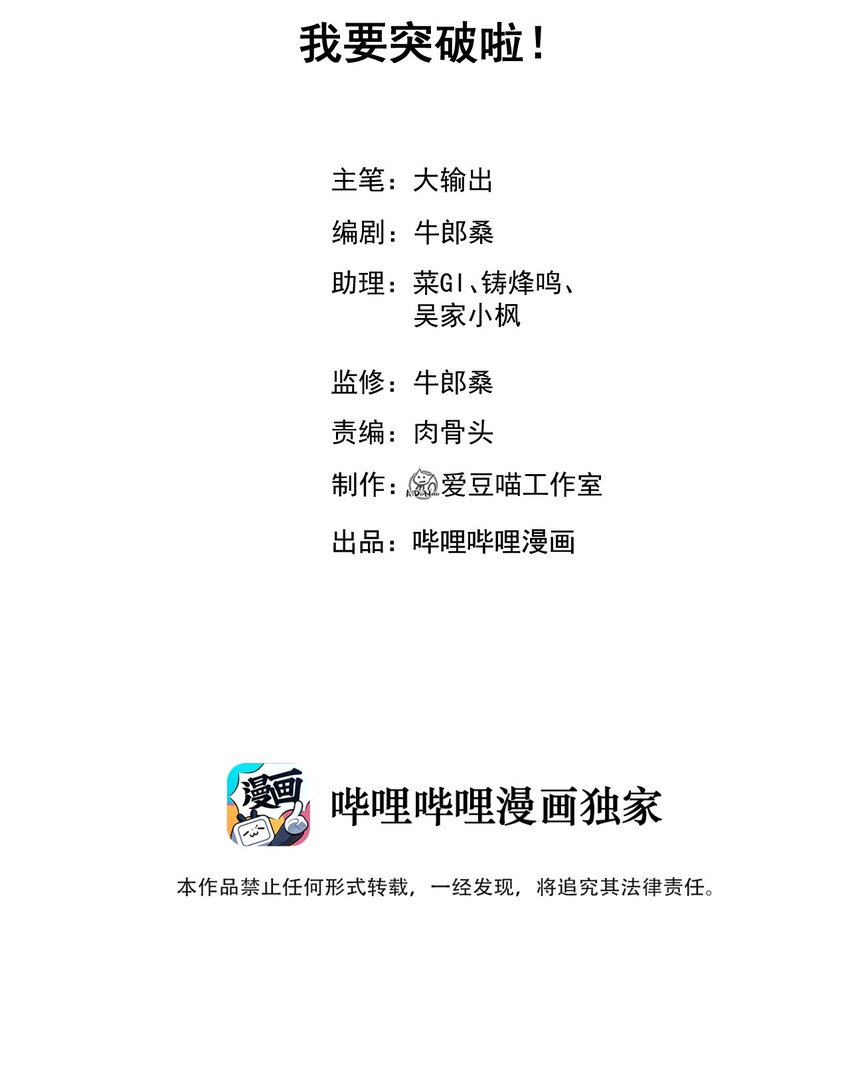 007 我要突破啦！1